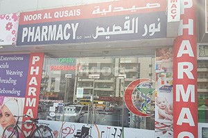 Noor Al Qusais Pharmacy, Dubai