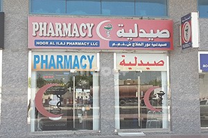 Noor Al Ilaj Pharmacy, Dubai