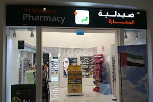 Al Manara Pharmacy, Dubai