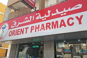 Orient Pharmacy, Dubai