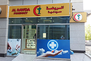 Al Rawda Pharmacy, Dubai