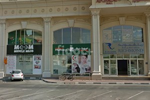 Al Manara Pharmacy, Dubai