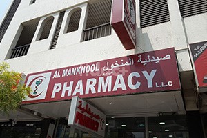 Al Mankhool Pharmacy, Dubai