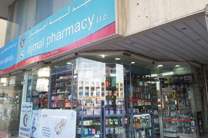 Ajmal Pharmacy, Dubai