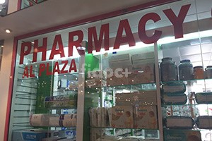 Al Plaza Pharmacy, Dubai