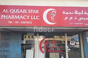 Al Qusais Star Pharmacy, Dubai