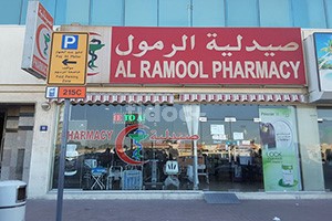 Al Ramool Pharmacy, Dubai