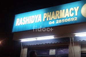Al Rashidya Pharmacy, Dubai