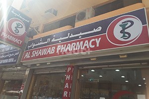 Al Shawab Pharmacy, Dubai