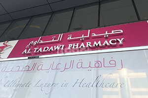 Al Tadawi Pharmacy, Dubai