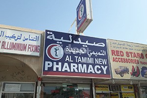 Al Tamimi New Pharmacy, Dubai