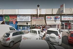Al Towar Pharmacy, Dubai