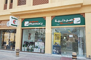 Al Manara Pharmacy Naseem, Dubai