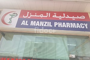 Almanzil Pharmacy, Dubai