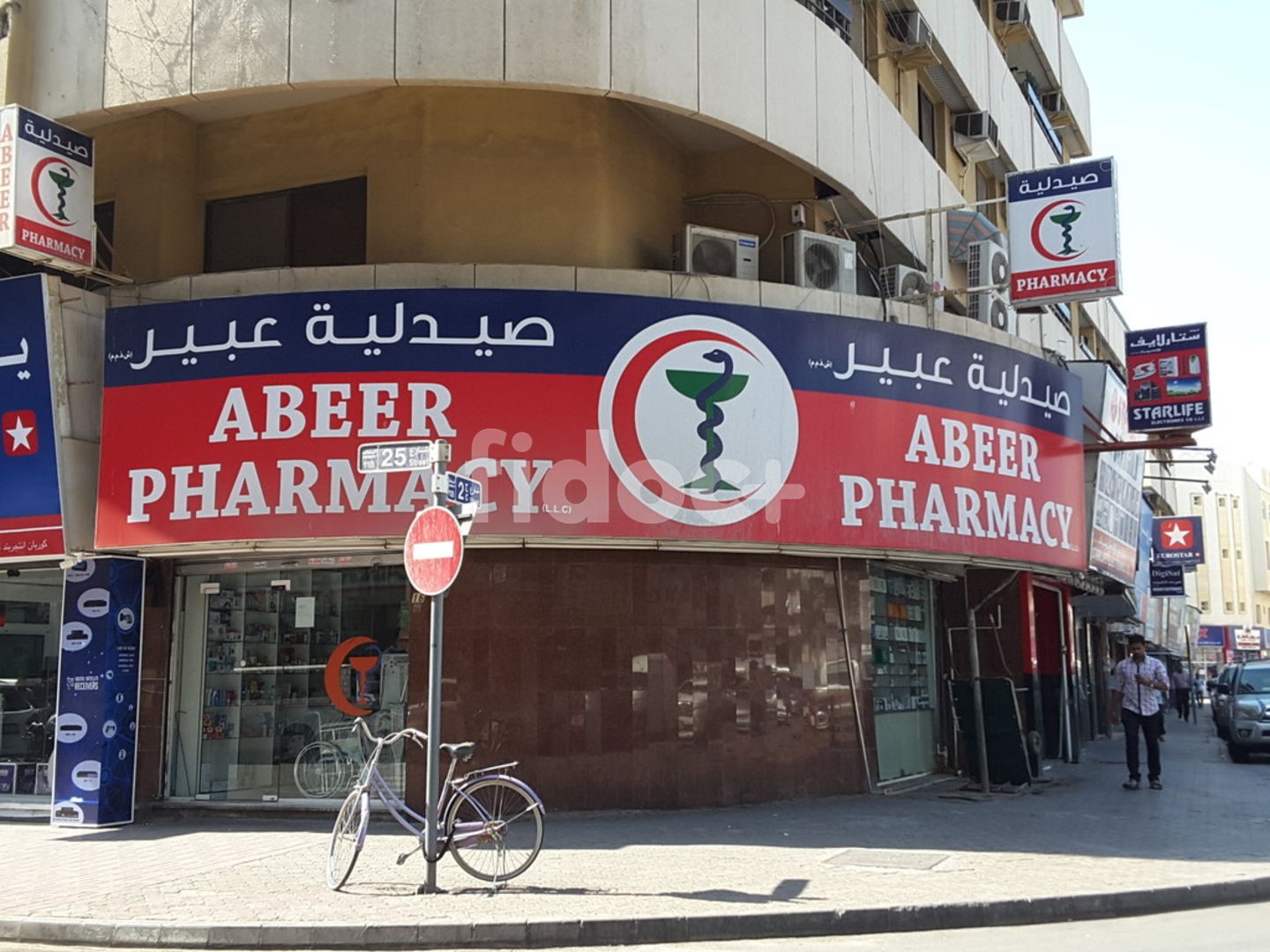 Abeer Pharmacy, Dubai