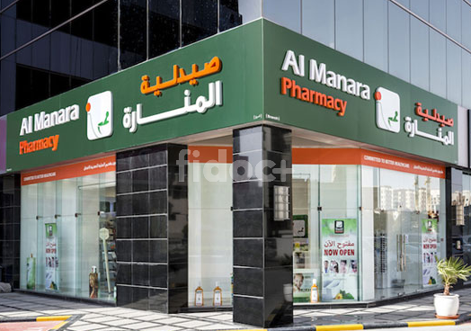 Al Manara Pharmacy, Dubai