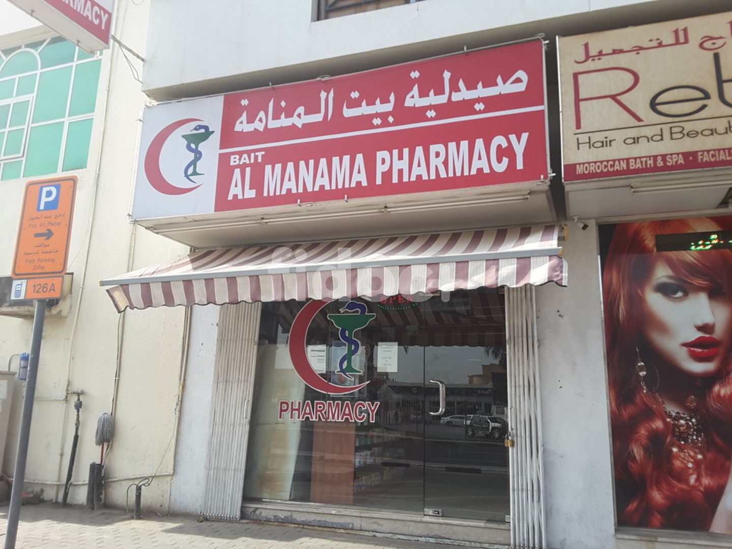 Bait Al Manama Pharmacy, Dubai