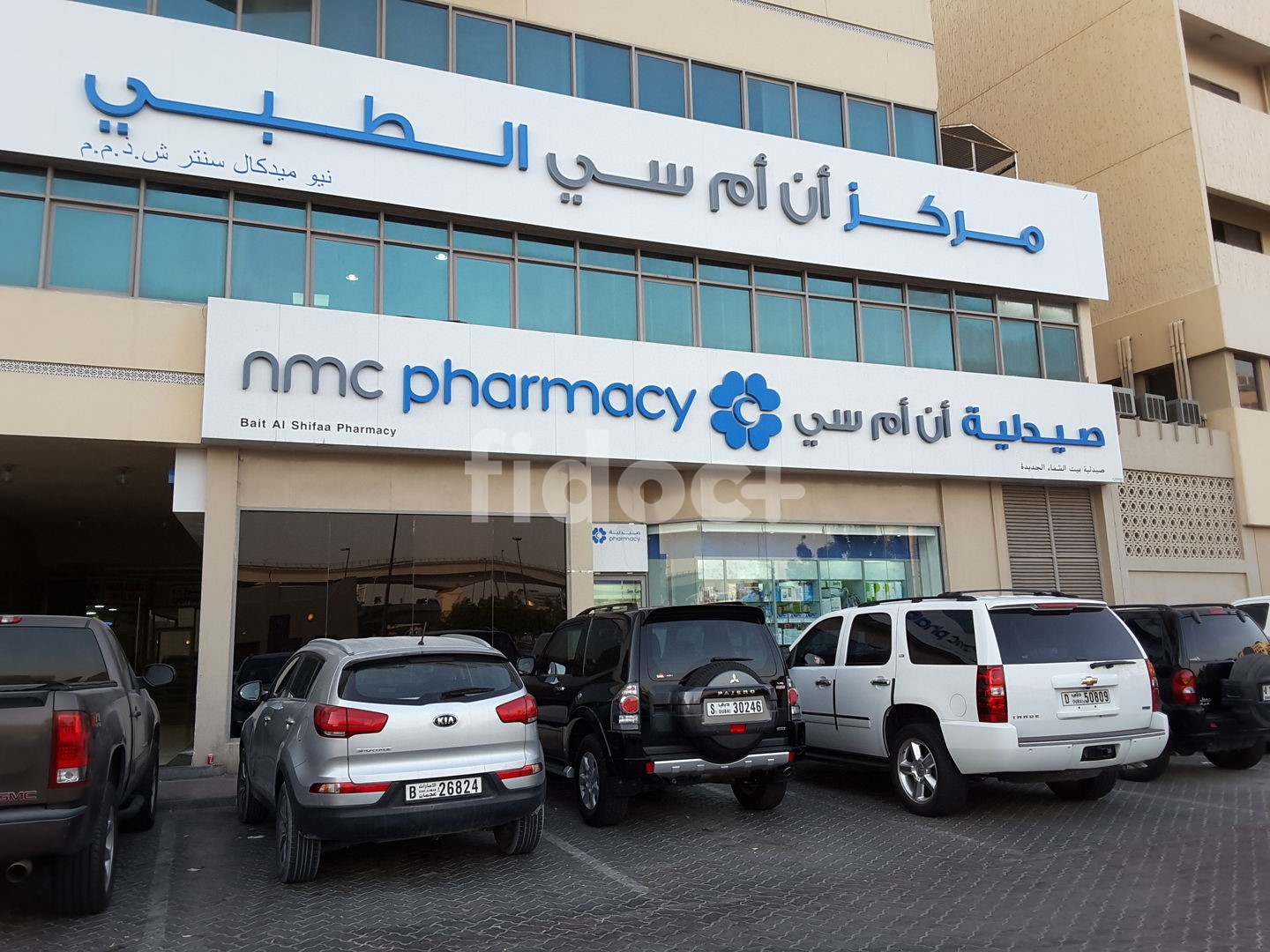 Bait Al Shifaa New Pharmacy, Dubai
