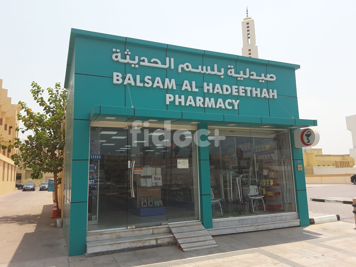 Balsam Al Hadeethah Pharmacy, Dubai