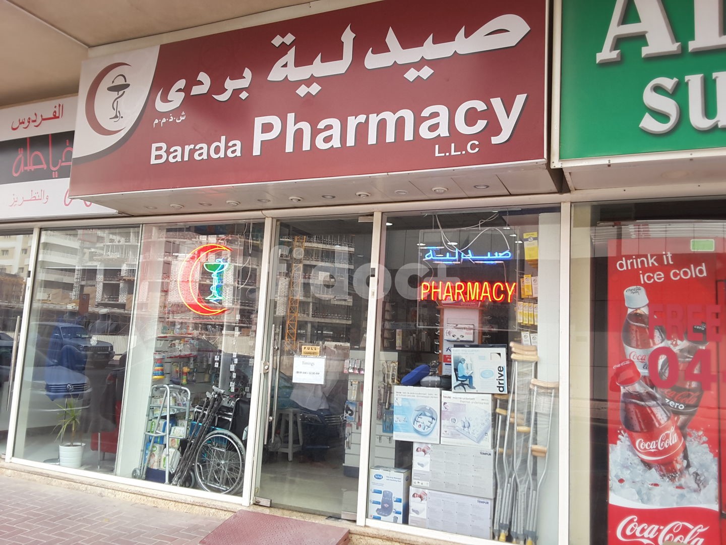 Barada Pharmacy, Dubai
