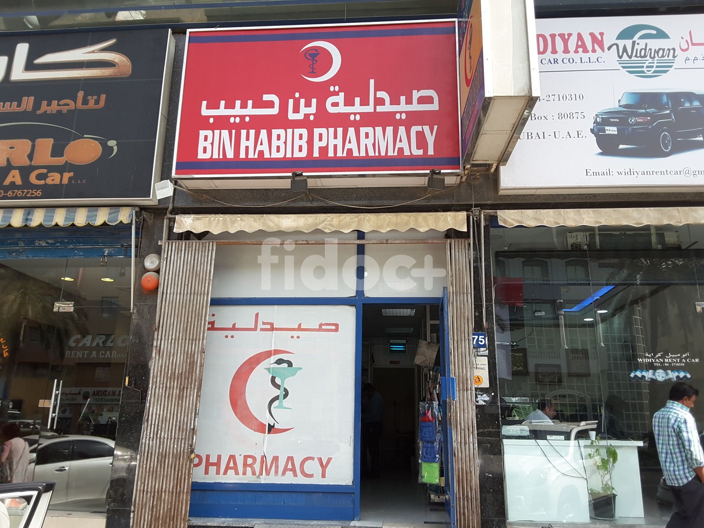 Bin Habib Pharmacy, Dubai