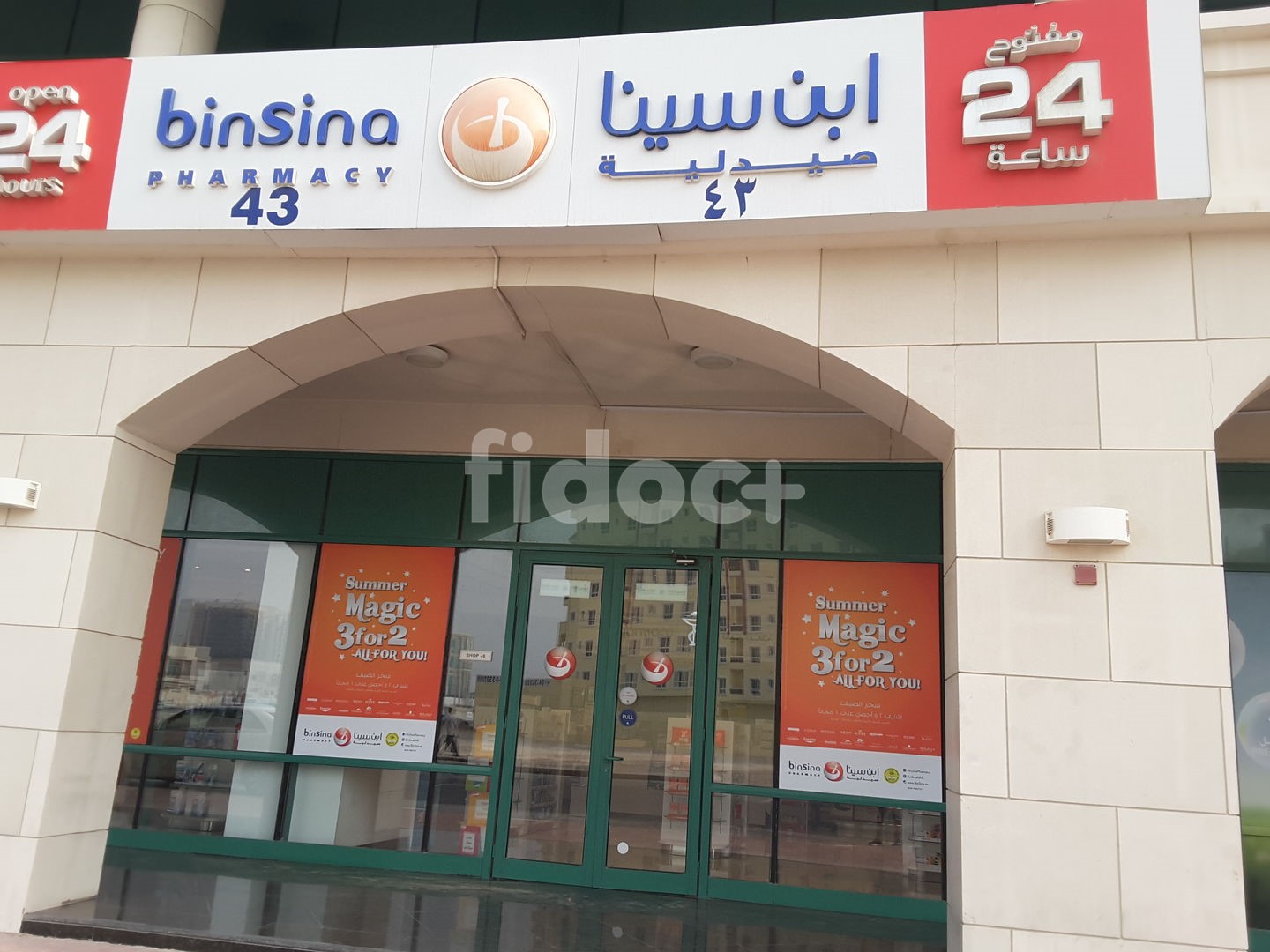 BinSina Pharmacy, Dubai