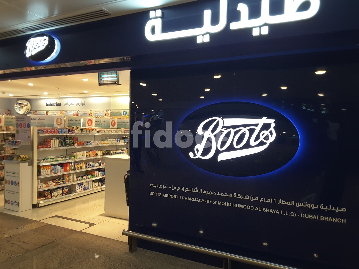 Boots Airport Pharmacy (Terminal 1 Arrival), Dubai