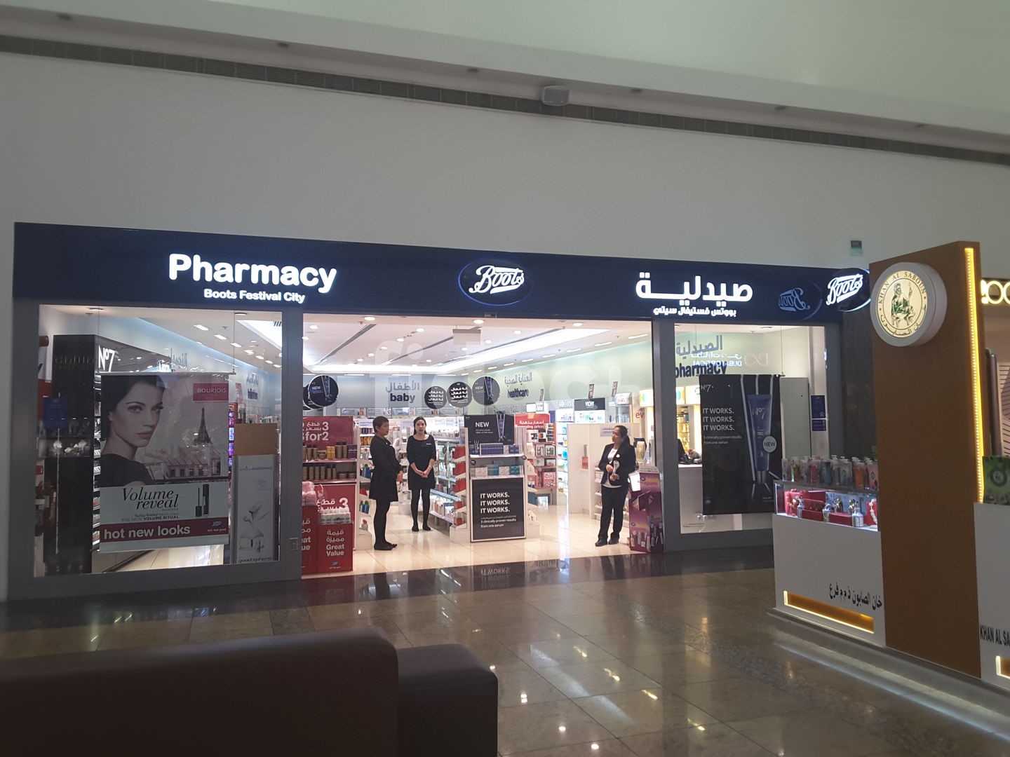 Boots Festival City Pharmacy, Dubai