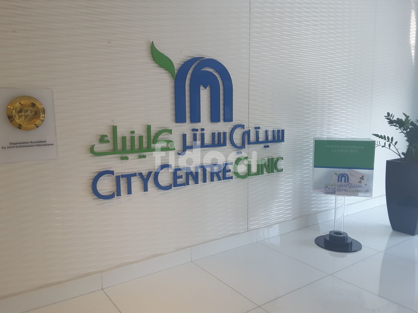 City Centre Clinic Pharmacy, Dubai