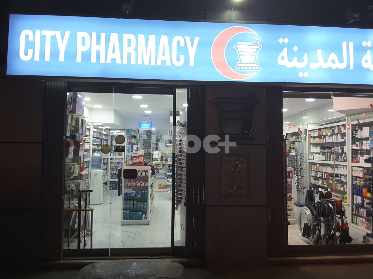 City Pharmacy, Dubai