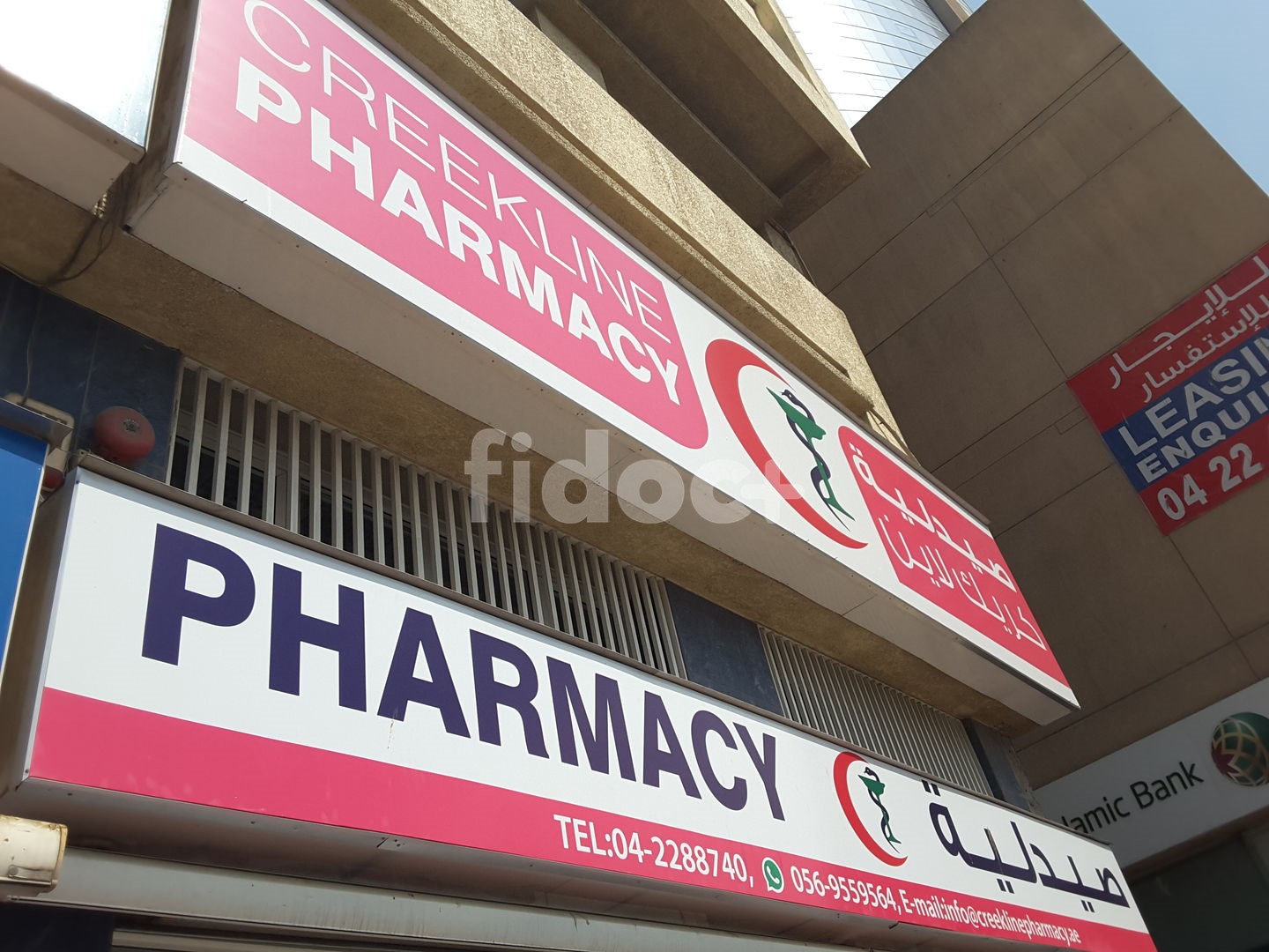 Creek Line Pharmacy, Dubai