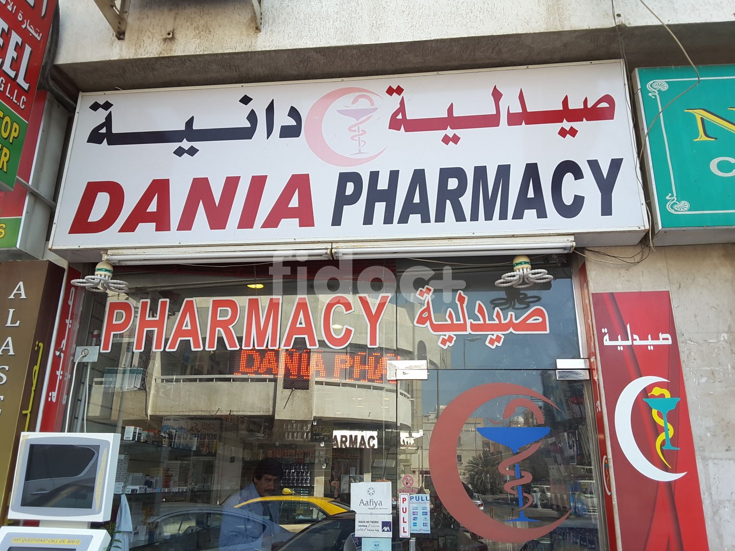 Dania Pharmacy, Dubai