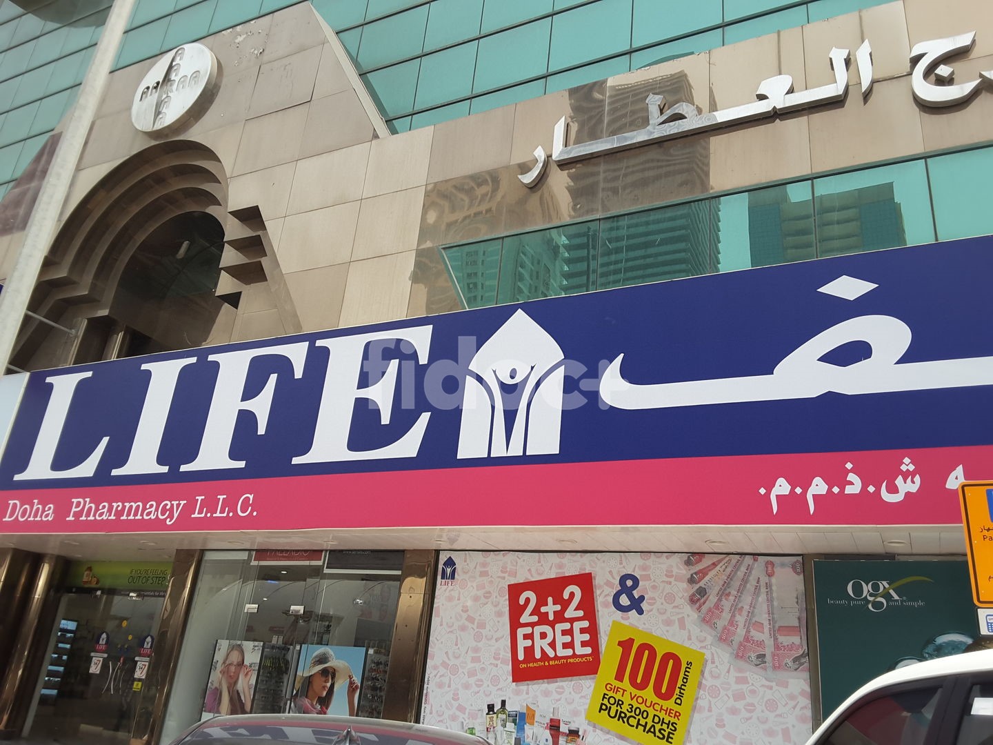 Doha Pharmacy, Dubai