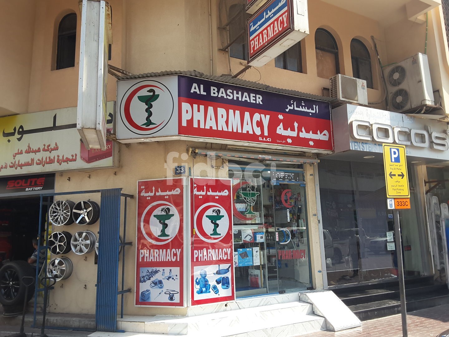 Al Bashaer Pharmacy, Dubai