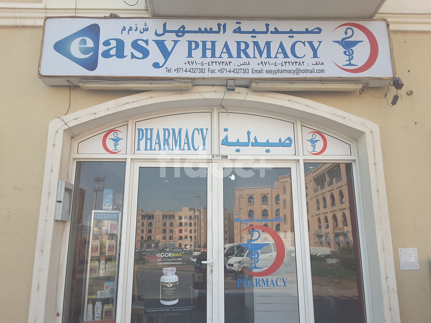 Easy Pharmacy, Dubai