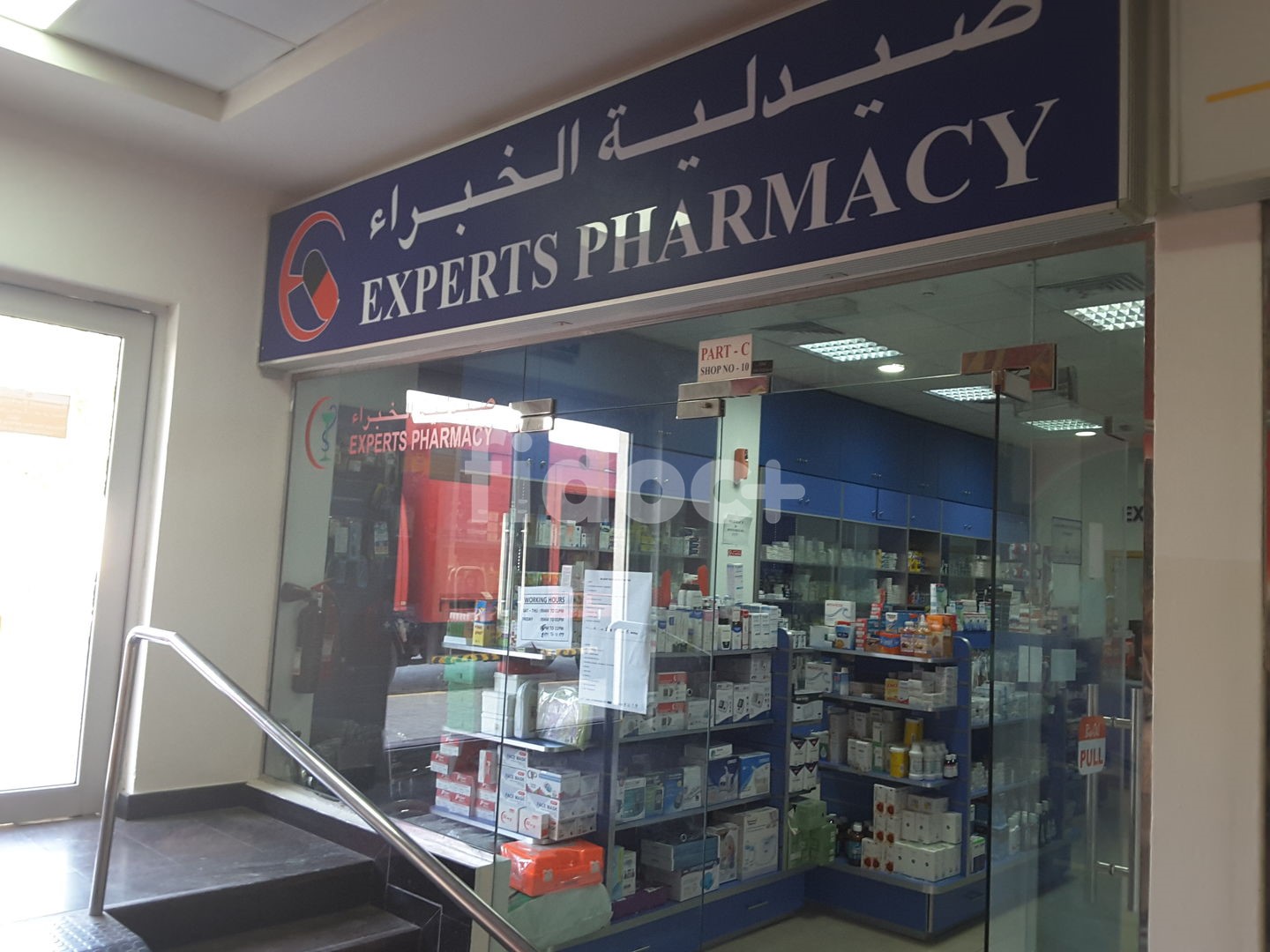 Experts Pharmacy, Dubai