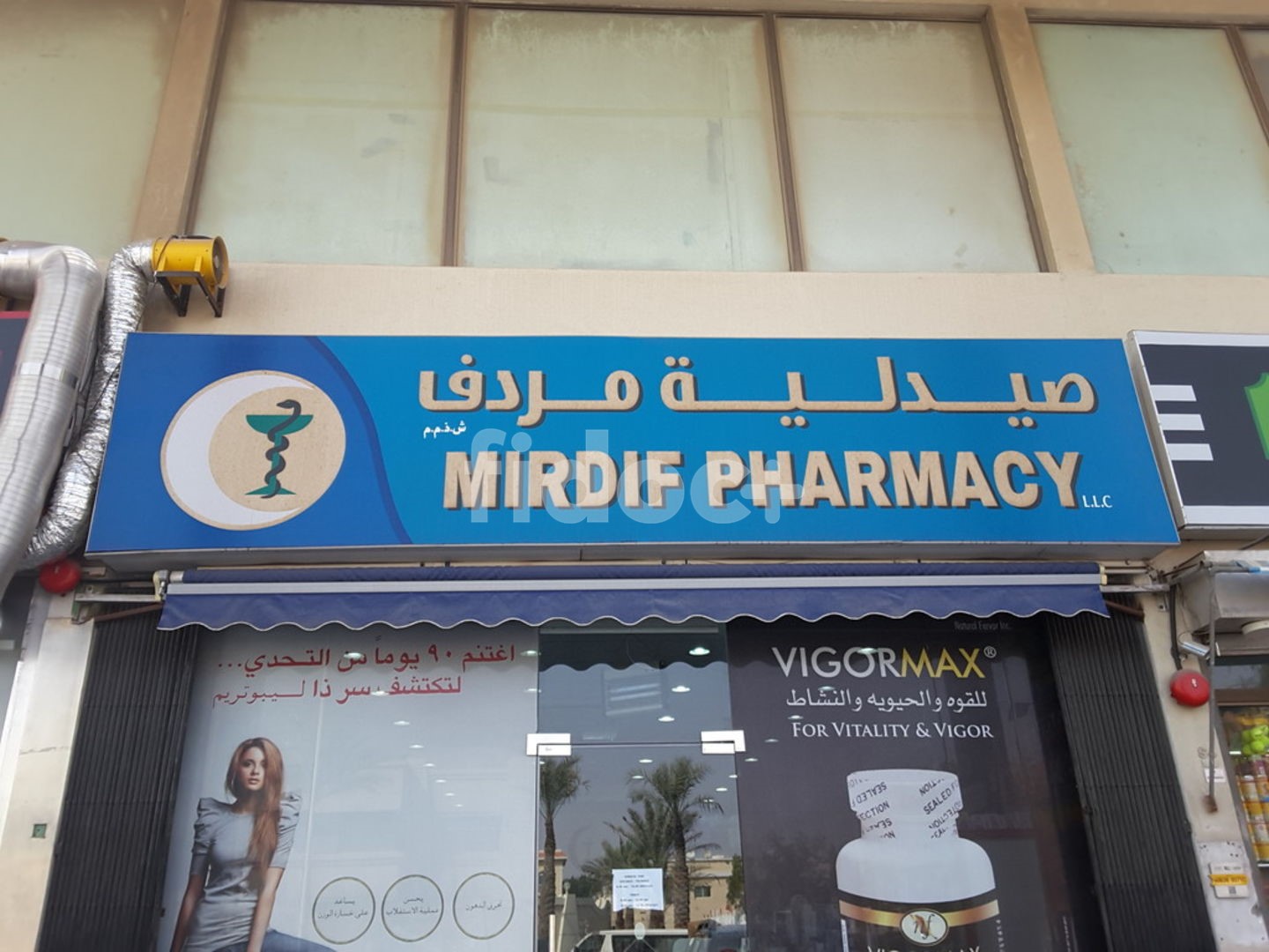 Fajer Mirdif Pharmacy, Dubai