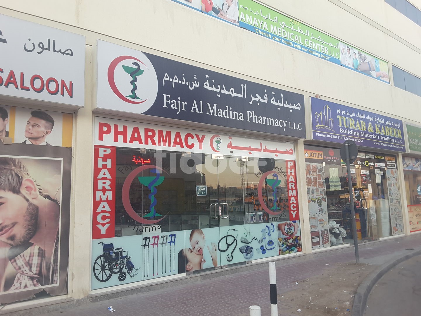 Fajr Al Madina Pharmacy, Dubai