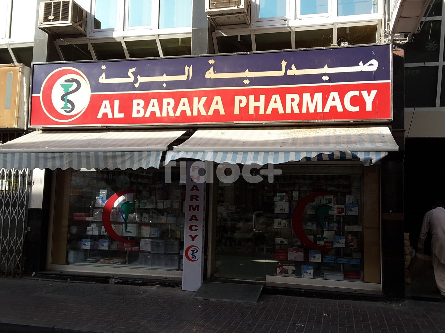 Al Baraka Pharmacy, Dubai