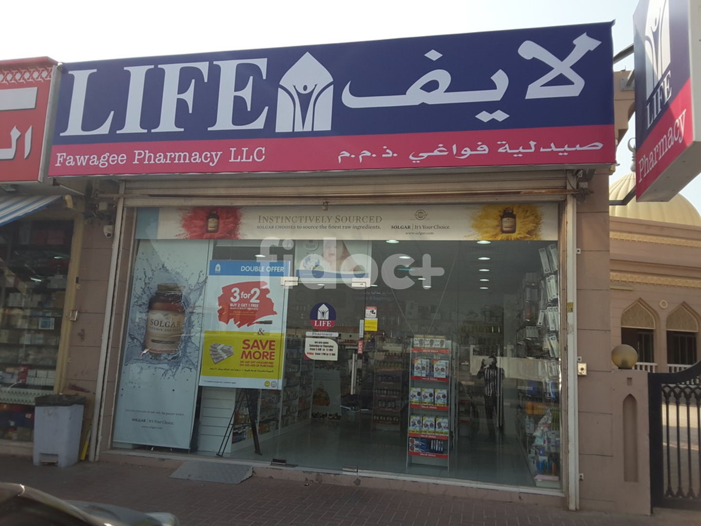 Fawagee Pharmacy, Dubai