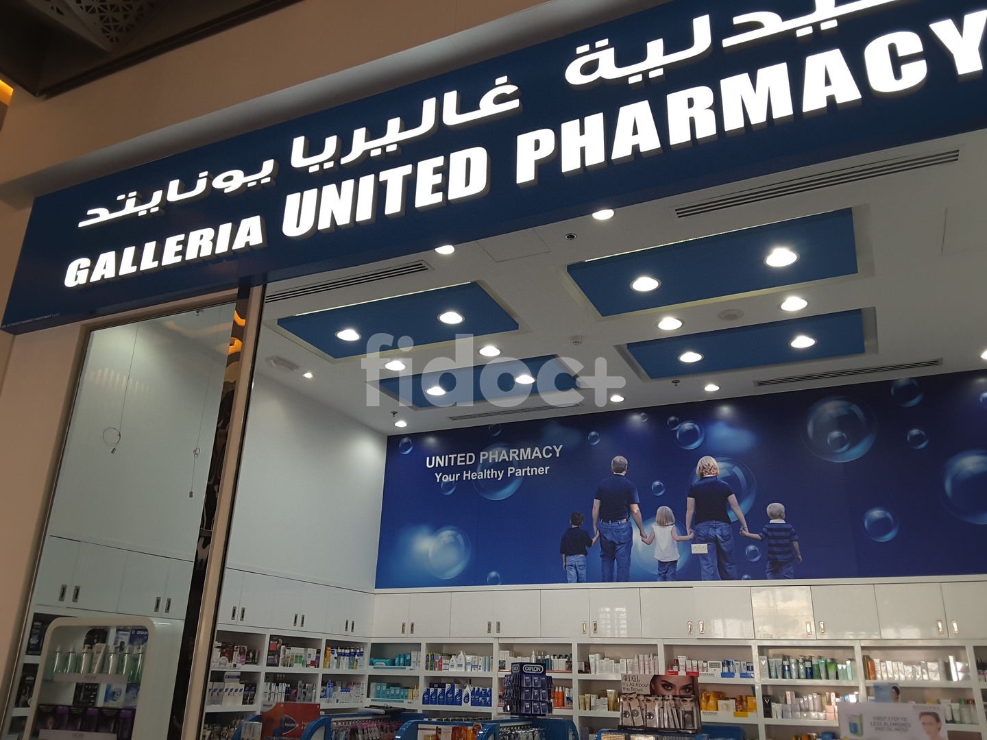 Galleria United Pharmacy, Dubai