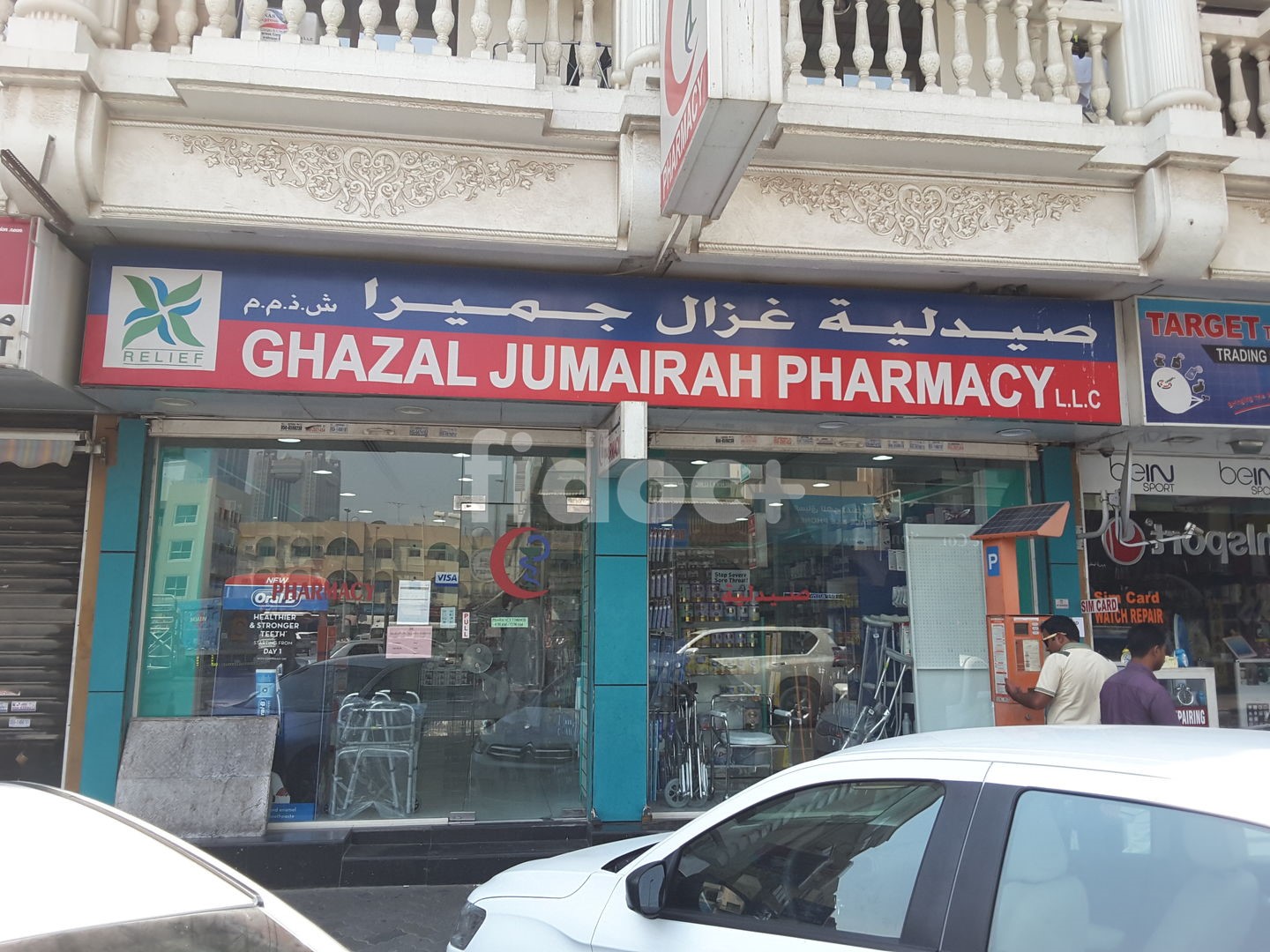 Ghazal Jumeirah Pharmacy, Dubai