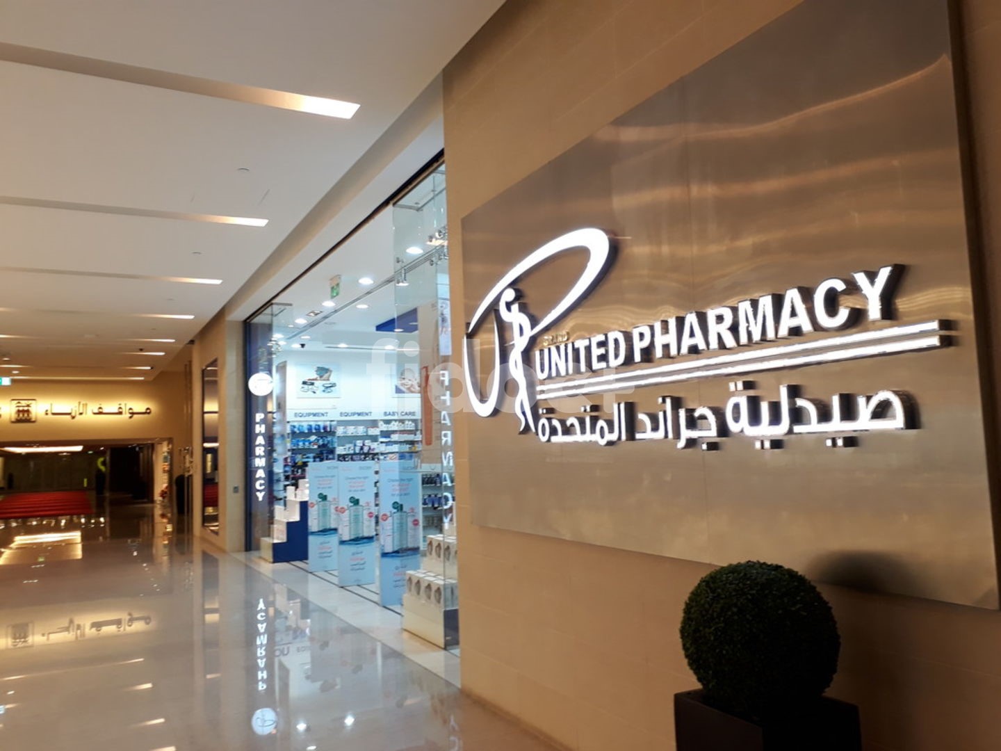 Grand United Pharmacy, Dubai