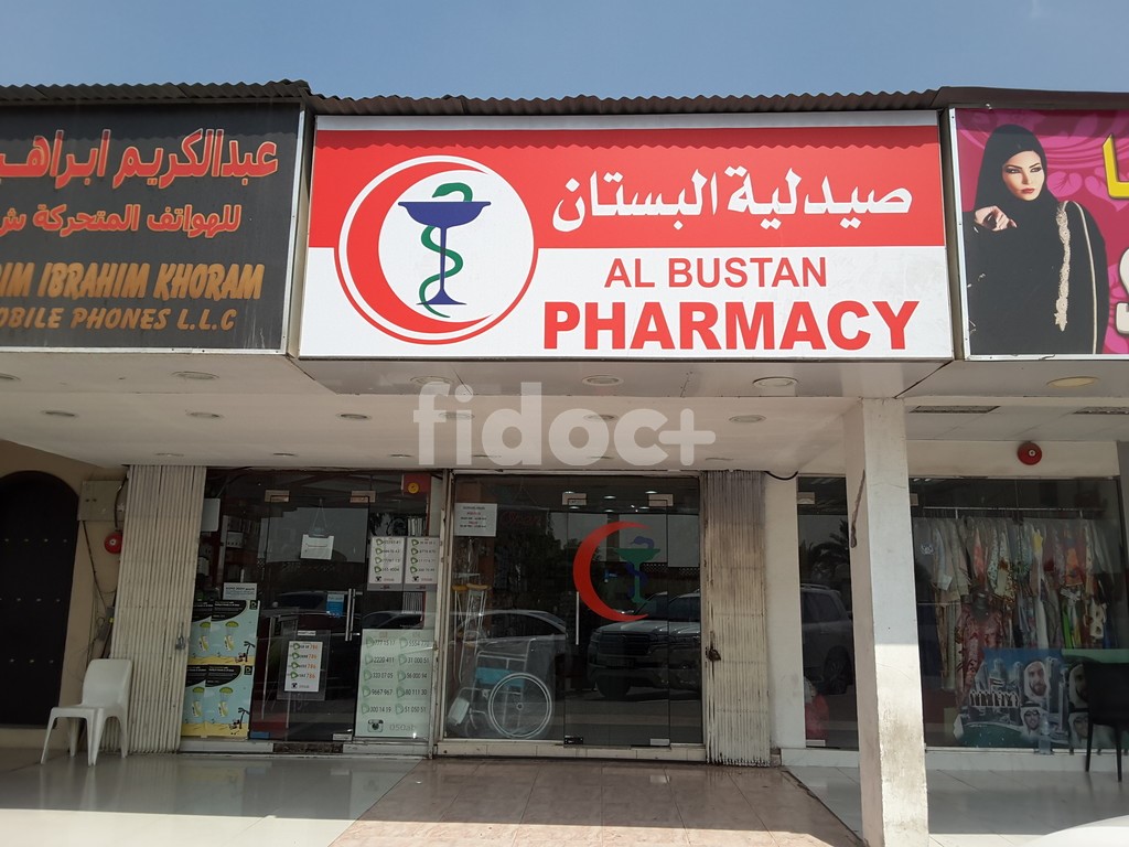 Al Bustan Pharmacy, Dubai