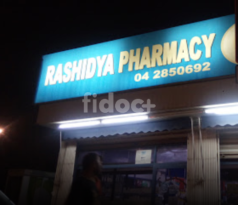 Al Rashidya Pharmacy, Dubai