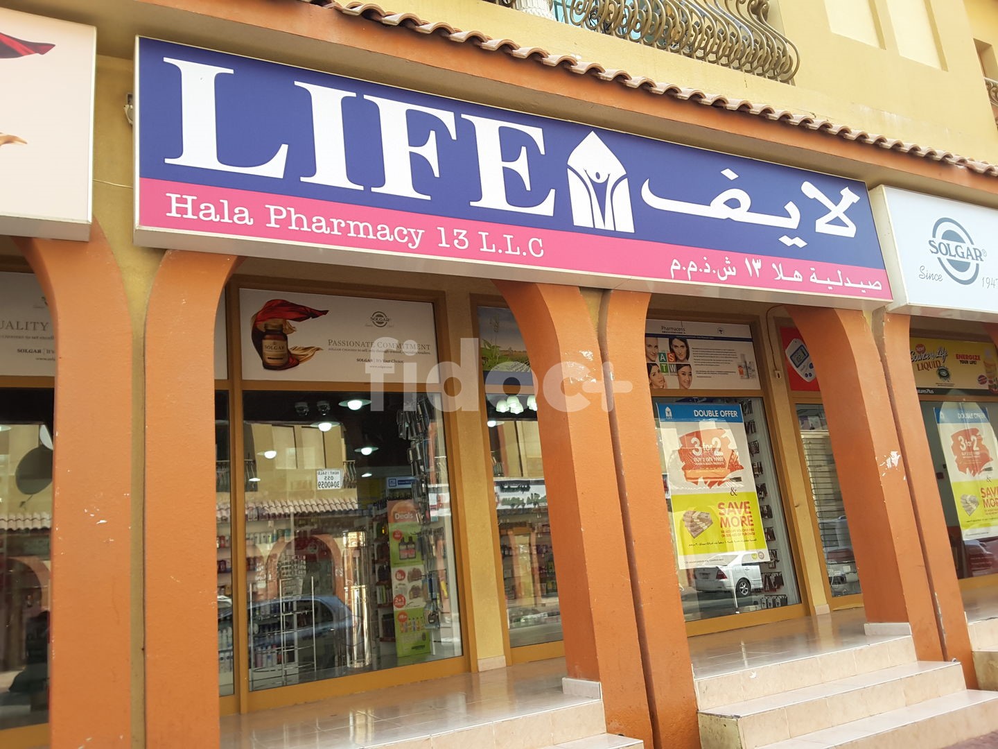 Hala Pharmacy (S 6 Spain Cluster), Dubai