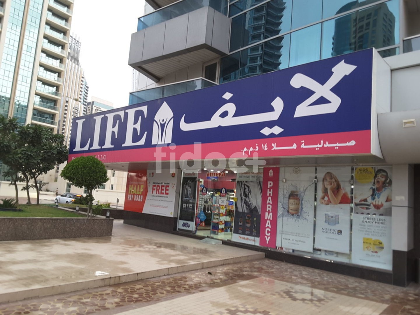 Hala Pharmacy, Dubai