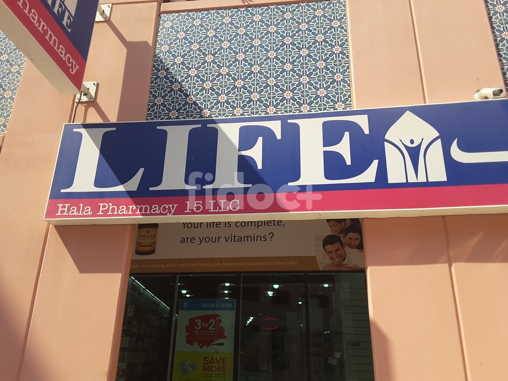 Hala Pharmacy, Dubai