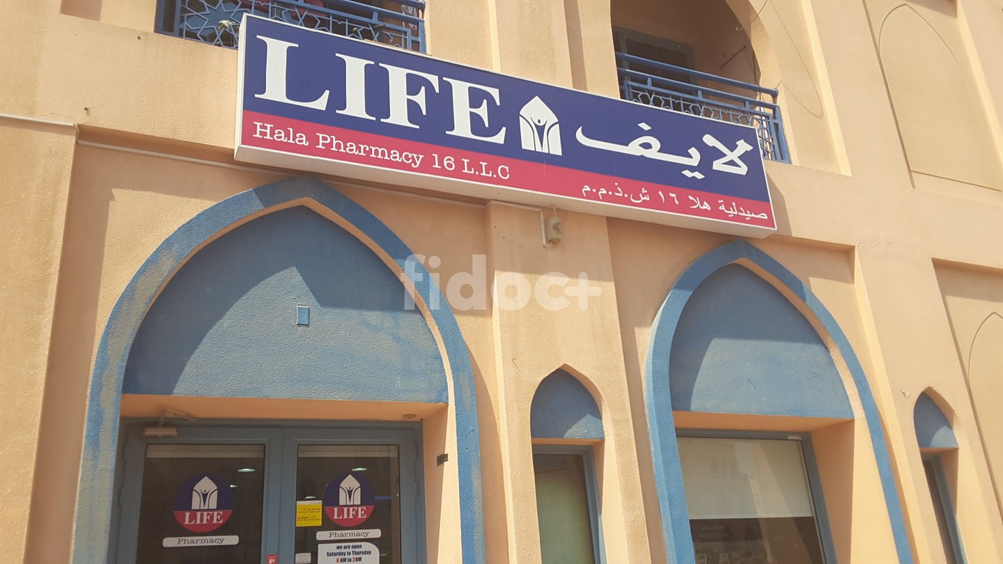 Hala Pharmacy (N 07 Persia Cluster), Dubai