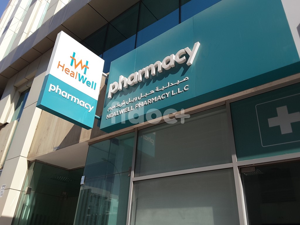 Heal Well Pharmacy, Dubai